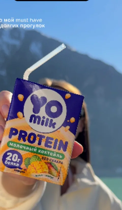 Yomilk — кадр из размещения